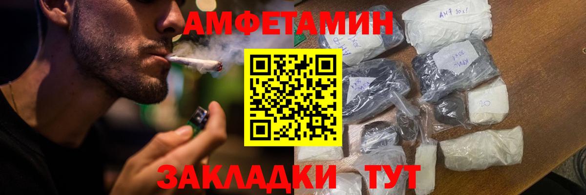 Amphetamine 98% Фрязино