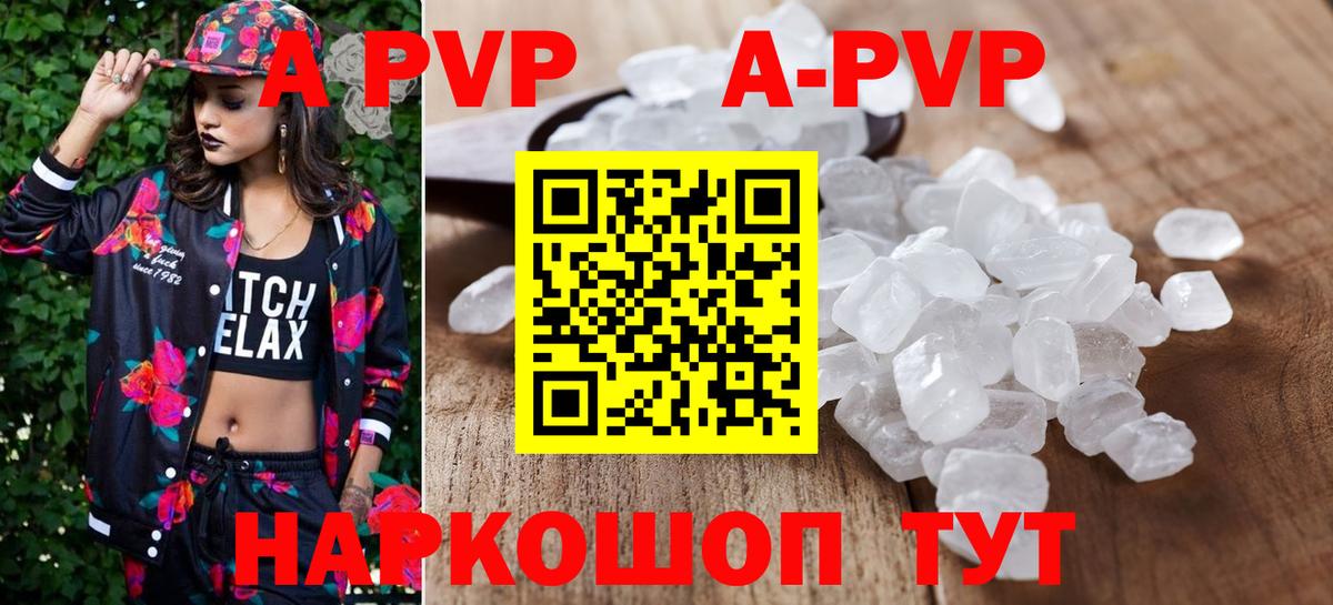 Alpha PVP крисы CK Фрязино