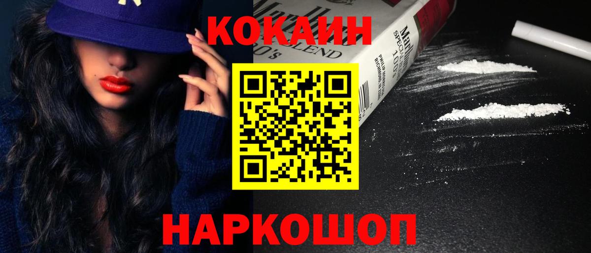 Кокаин Боливия  КОКАИН FishScale  Вход с VPN  Фрязино 