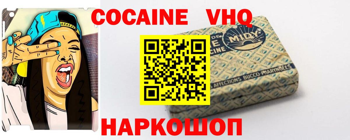 Cocaine 97% Фрязино