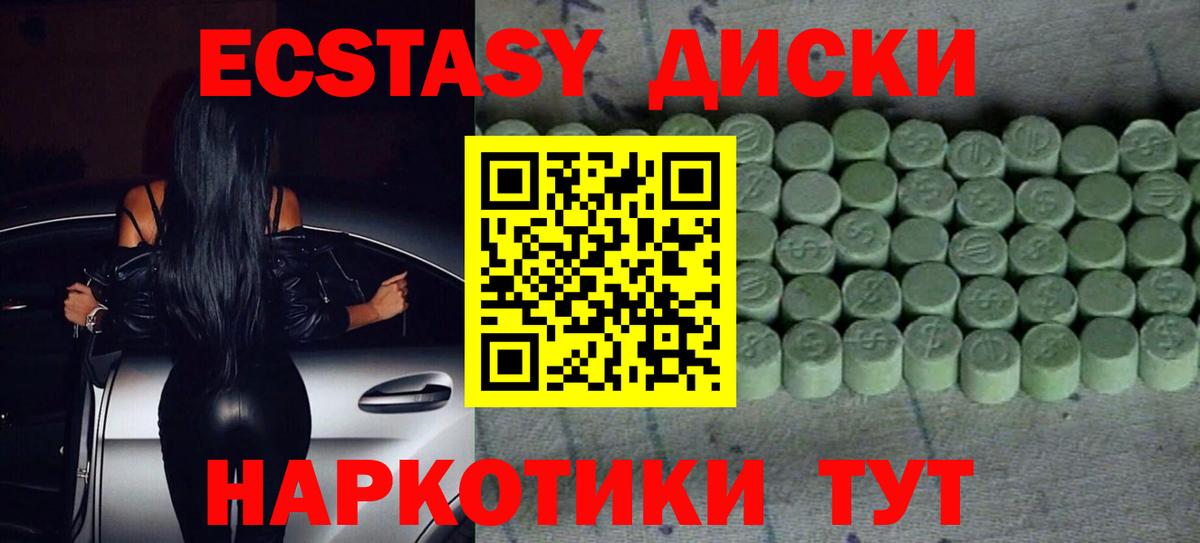 ЭКСТАЗИ  блэк спрут ссылка  Фрязино  Вход с VPN  Ecstasy 250 мг  Ecstasy MDMA 