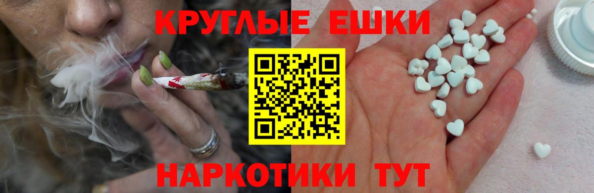 Экстази ешки Фрязино