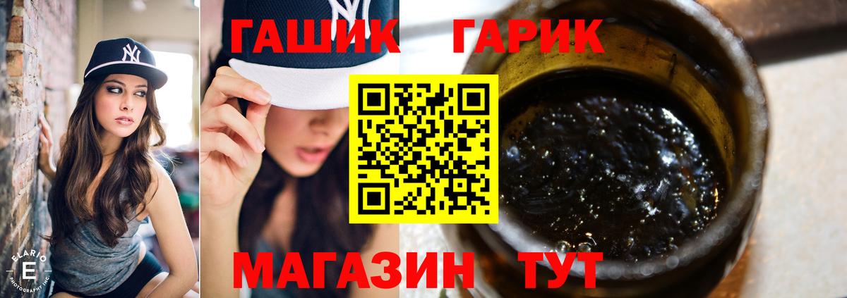 Гашиш убойный Фрязино