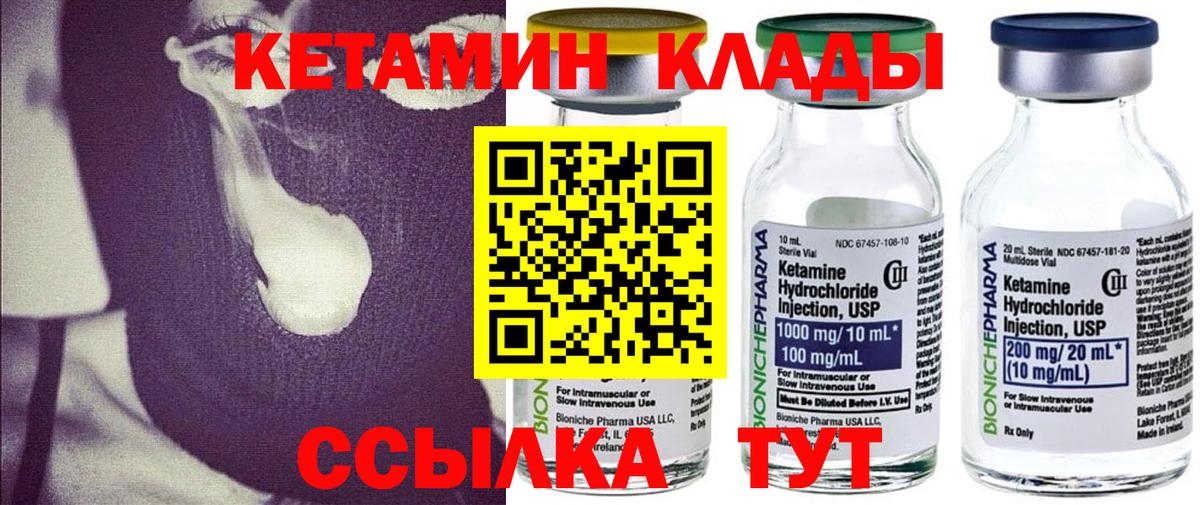 КЕТАМИН VHQ  КЕТАМИН ketamine  Вход с VPN  Фрязино 