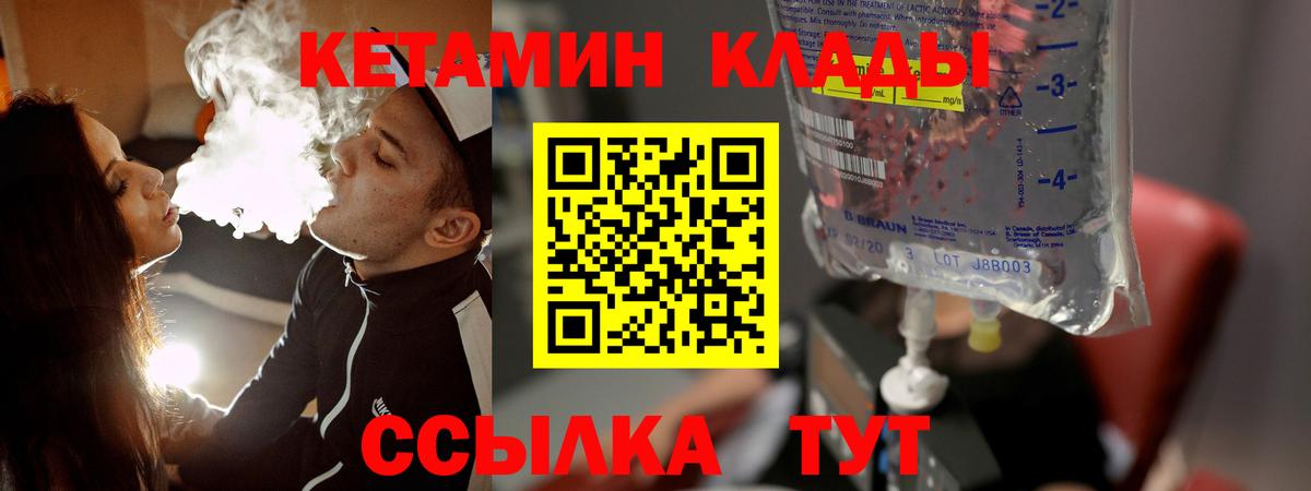 Кетамин ketamine Фрязино