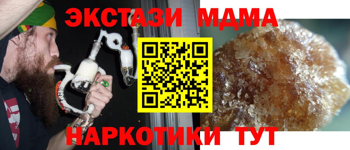МДМА  Вход с VPN  Фрязино  МДМА VHQ  MDMA молли 