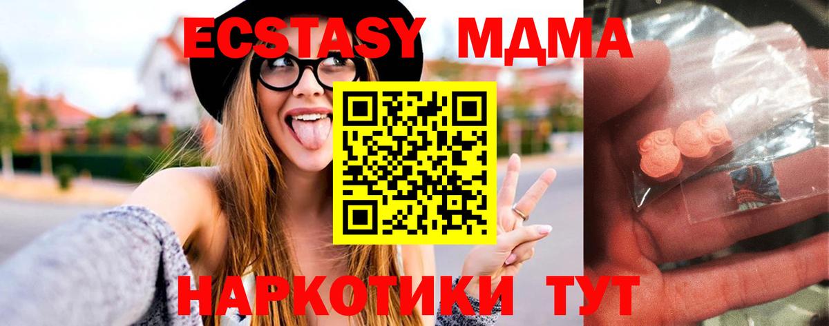 МДМА молли Фрязино