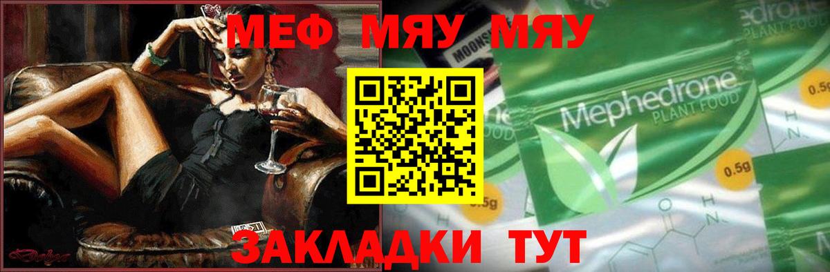 наркота  Мефедрон mephedrone  Вход с VPN  Фрязино  МЯУ-МЯУ  Меф VHQ  Меф 