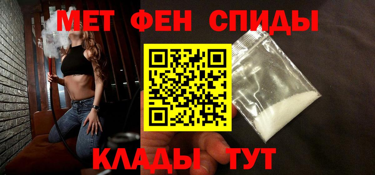 МЕТАМФЕТАМИН пудра Фрязино