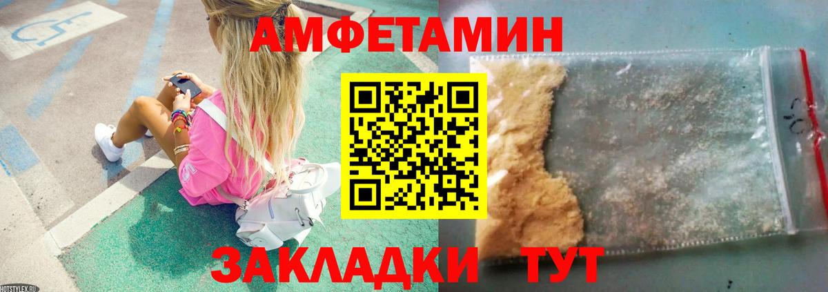 МЕТАМФЕТАМИН  МЕТАМФЕТАМИН мет  Вход с VPN  Фрязино 