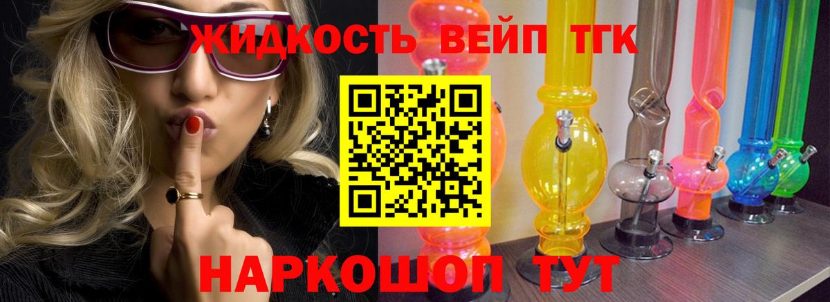 наркошоп  ТГК жижа  Вход с VPN  ОМГ ОМГ онион  Фрязино 